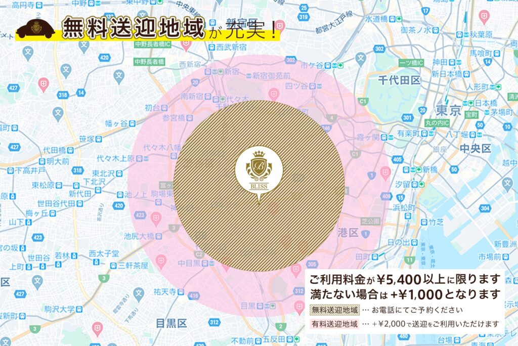 広尾店の無料送迎地域が大幅拡大しました！